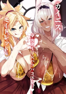 Caenis to Mordred no Master Ian Pakopako Kyuusokubi | Caenis And Mordred's Master Soothing Fuckfest Holiday — hentai manga cover on Fhentai