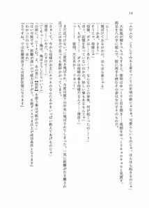 Page 16 of TRPG no Sekai de Youko no Musume ni Sarechau Hanashi - preview thumbnail