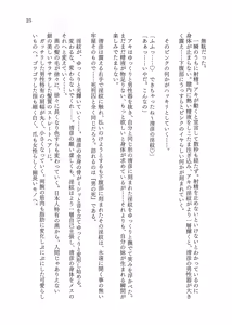 Page 27 of TRPG no Sekai de Youko no Musume ni Sarechau Hanashi - preview thumbnail