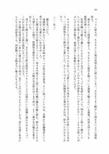 Page 32 of TRPG no Sekai de Youko no Musume ni Sarechau Hanashi - preview thumbnail