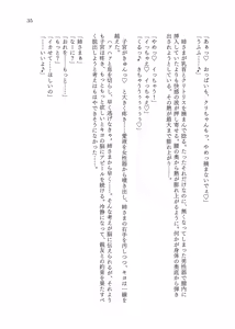 Page 37 of TRPG no Sekai de Youko no Musume ni Sarechau Hanashi - preview thumbnail