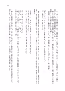 Page 39 of TRPG no Sekai de Youko no Musume ni Sarechau Hanashi - preview thumbnail