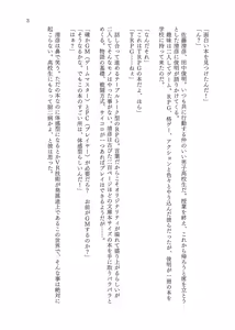 Page 5 of TRPG no Sekai de Youko no Musume ni Sarechau Hanashi - preview thumbnail