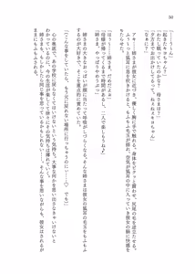 Page 52 of TRPG no Sekai de Youko no Musume ni Sarechau Hanashi - preview thumbnail