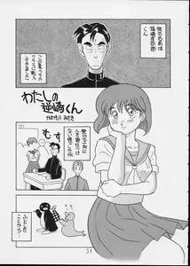 Page 31 of Charging P14 Joukan - preview thumbnail