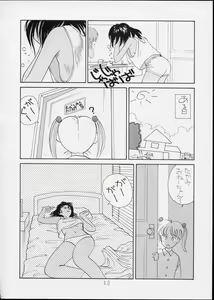 Page 40 of Charging P14 Joukan - preview thumbnail