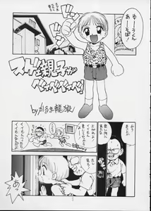 Page 5 of Charging P14 Joukan - preview thumbnail