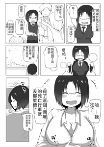 Page 2 of Dragon no Nichijou Seikatsu - preview thumbnail