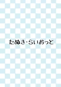 Page 23 of Dragon no Nichijou Seikatsu - preview thumbnail