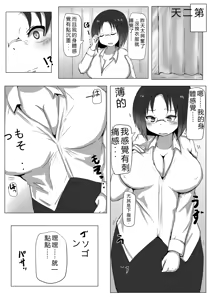Page 3 of Dragon no Nichijou Seikatsu - preview thumbnail