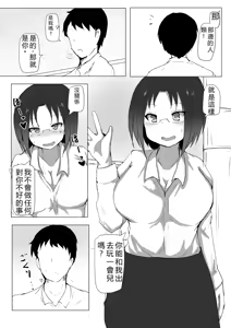 Page 9 of Dragon no Nichijou Seikatsu - preview thumbnail