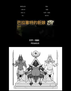 _Brides_of_Baba-Set_(Justice_League)个人机翻 — hentai manga cover on Fhentai