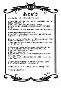 Page 26 of Bishoku-ka no utage ~zokuzoku chumon'nooiryoriten~ - preview thumbnail