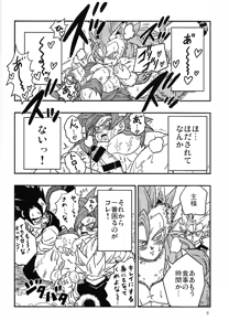 Page 7 of Bishoku-ka no utage ~zokuzoku chumon'nooiryoriten~ - preview thumbnail