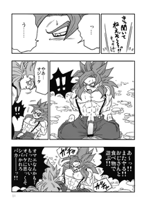 Page 10 of Bishoku-ka no utage ~zokuzoku chumon'nooiryoriten~ - preview thumbnail