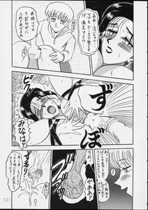 Page 121 of Charging P14 Gekan - preview thumbnail