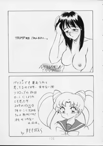 Page 125 of Charging P14 Gekan - preview thumbnail