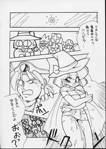 Page 42 of Charging P14 Gekan - preview thumbnail