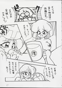 Page 47 of Charging P14 Gekan - preview thumbnail