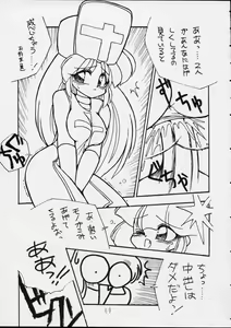 Page 49 of Charging P14 Gekan - preview thumbnail