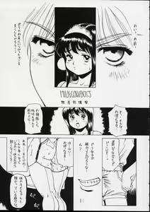 Page 81 of Charging P14 Gekan - preview thumbnail