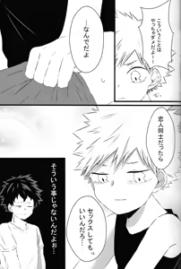 Page 15 of chiisana koibito - Boku no hero academia dj - preview thumbnail