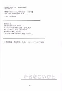 Page 31 of chiisana koibito - Boku no hero academia dj - preview thumbnail