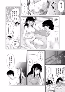 Page 16 of Onii-chan ○○te - preview thumbnail