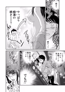 Page 4 of Onii-chan ○○te - preview thumbnail