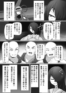 Page 9 of Matenshoku no Yakata 5 - preview thumbnail