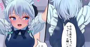 Izayoi Sakuya — hentai manga cover on Fhentai