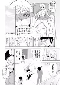 Page 3 of Echi Echi Gal to Ecchi na Koto Shiyou! - preview thumbnail