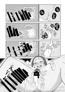 Page 19 of Otonari no Hitozuma ni Yuushoku ni Sasowaretara Yokkyuu Fuman de SEX Dekite Shimatta Hanashi | The Frusterated Wife Next Door Invited Me To Dinner And We Ended Up Having Sex - preview thumbnail