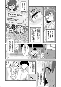 Page 18 of Shounen oddity 2 - preview thumbnail