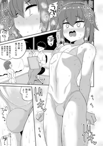 Page 19 of Shounen oddity 2 - preview thumbnail