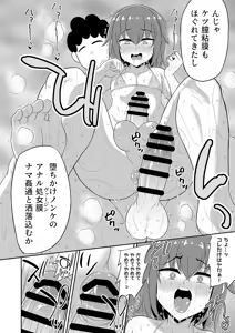 Page 26 of Shounen oddity 2 - preview thumbnail