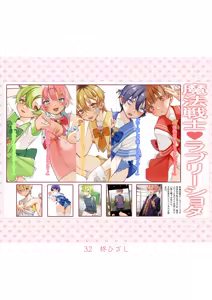 Page 32 of Shounen oddity 2 - preview thumbnail