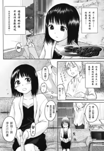 Page 123 of Stand By Me - preview thumbnail