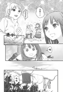 Page 21 of Stand By Me - preview thumbnail