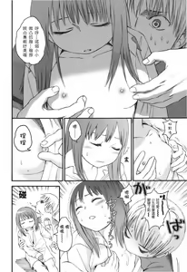 Page 25 of Stand By Me - preview thumbnail