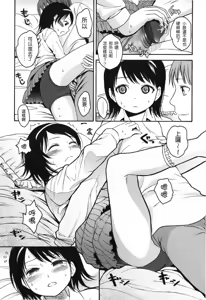 Page 46 of Stand By Me - preview thumbnail