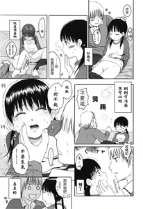 Page 70 of Stand By Me - preview thumbnail