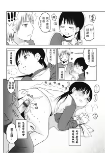 Page 73 of Stand By Me - preview thumbnail