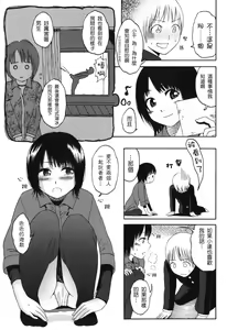 Page 84 of Stand By Me - preview thumbnail