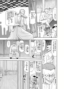 Page 33 of Nakadashi Champloo - preview thumbnail