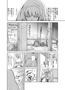 Page 4 of Nakadashi Champloo - preview thumbnail
