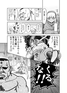 Page 5 of Nakadashi Champloo - preview thumbnail