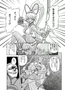 Page 6 of Nakadashi Champloo - preview thumbnail