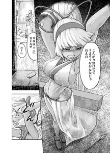 Page 8 of Nakadashi Champloo - preview thumbnail