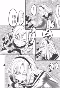 Page 11 of Harukaze no Yarikata de - preview thumbnail